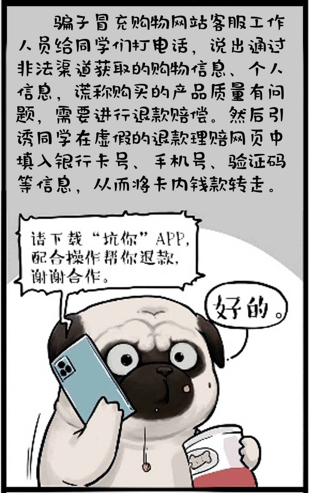 https://oss.gjfzpt.cn/preventfraud-static/h5/files/img/20220901/91c1e778b8ae2e0275157bf249789edf.png