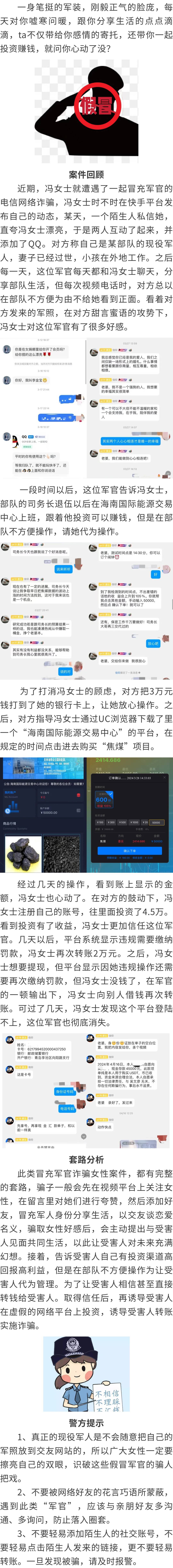 https://oss.gjfzpt.cn/preventfraud-static/h5/files/img/20240620/893a0e5464d60e852b3d856368d1c3a0.jpg