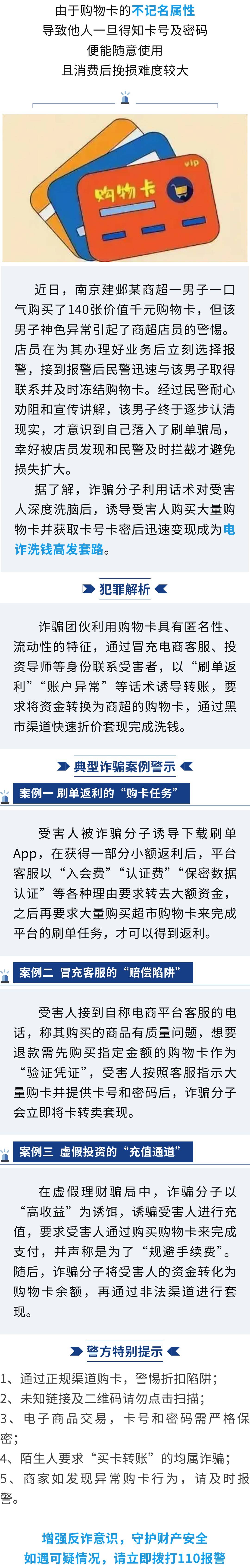 https://oss.gjfzpt.cn/preventfraud-static/h5/files/img/20250312/7c5bf7e4237f6bf2362d5521acc5b42b.jpg