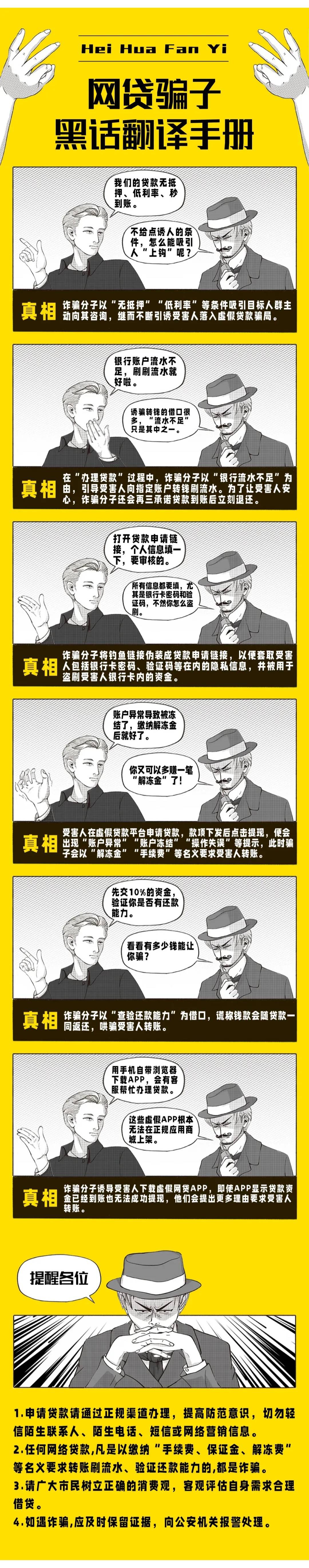 https://oss.gjfzpt.cn/preventfraud-static/h5/files/img/20250312/cfdc925aa65b8772fecc457d31b000f4.jpg