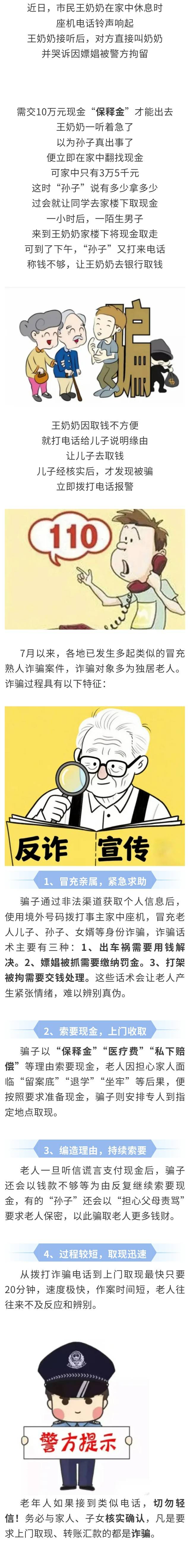 https://oss.gjfzpt.cn/preventfraud-static/h5/files/img/20250730/c28b84fc76acc92d438820464326ae56.jpg